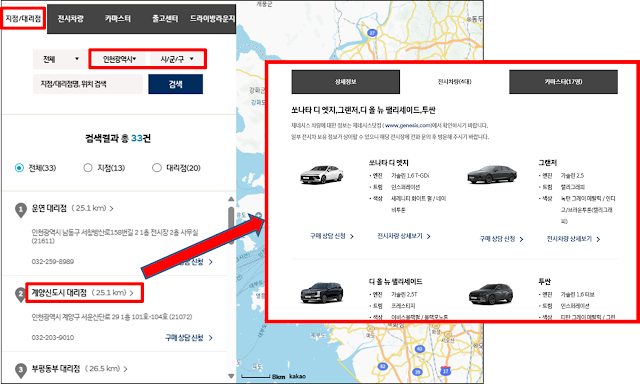 현대자동차-내-동네-주변-근처-가까운-지점-대리점-찾기