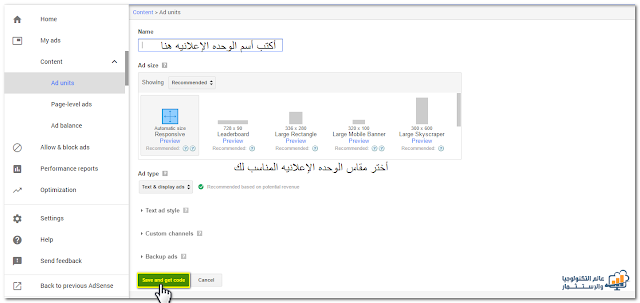كيفية إضافة إعلانات أدسنس Adsense على بلوجر وكيفية إضافة أى بنرات إعلانيه أخرى