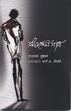 Mohan Das in Kannada