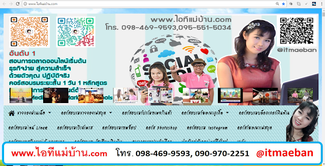 วิธี โปรโมท เพจ ฟรี,facebook,boostpost,promotepost,โฆษณาเฟสบุค,สอนการตลาดออนไลน์,ขายของออนไลน์,ไอทีแม่บ้าน,ครูเจ,โค้ชสร้างแบรนด์,เฟสบุค, เรียนเฟสบุค