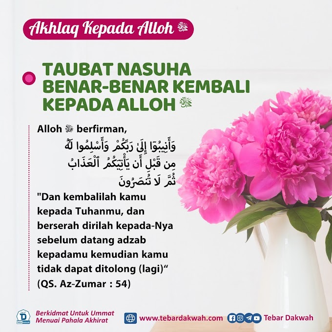 TAUBAT NASUHA & BENAR-BENAR KEMBALI KEPADA ALLOH ﷻ | Akhlaq Kepada Alloh ﷻ 