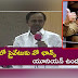 ప్రైవేటు లేదు..