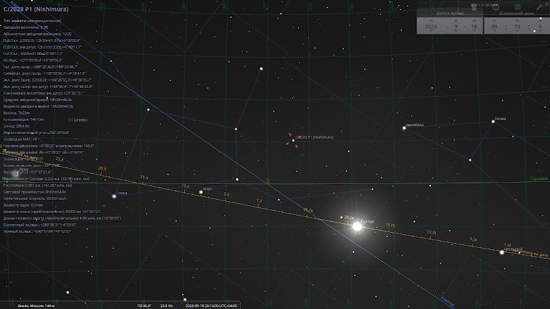 Положение кометы C/2023 P1 вечером 18 сентября 2023 (в момент прохождения перигелия орбиты) в созвездии Девы