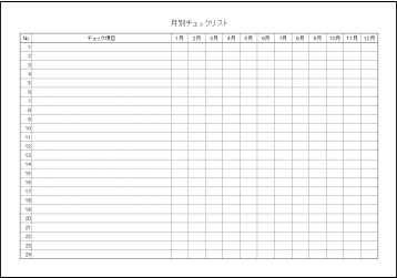 Excel Access 月別チェックリスト テンプレート