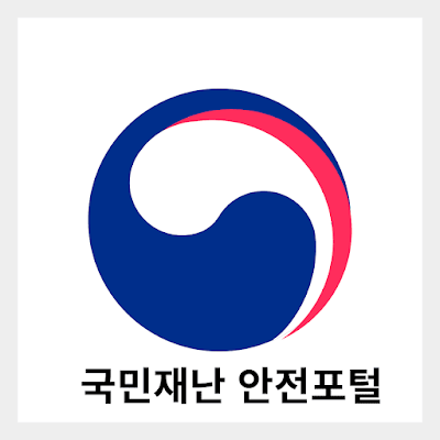 국민재난 안전포털