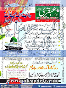 Ubqari Magazine January 2017 Online Reading