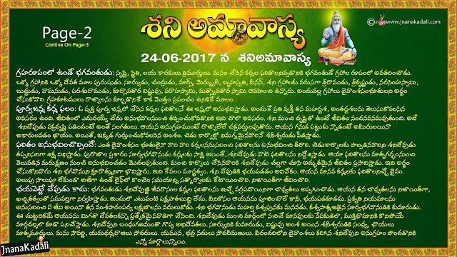 bhakti information in Telugu, Dharma sandehalu inTelugu, Spiritual Information, God Sani information in Telugu