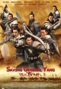 Saving General Yang