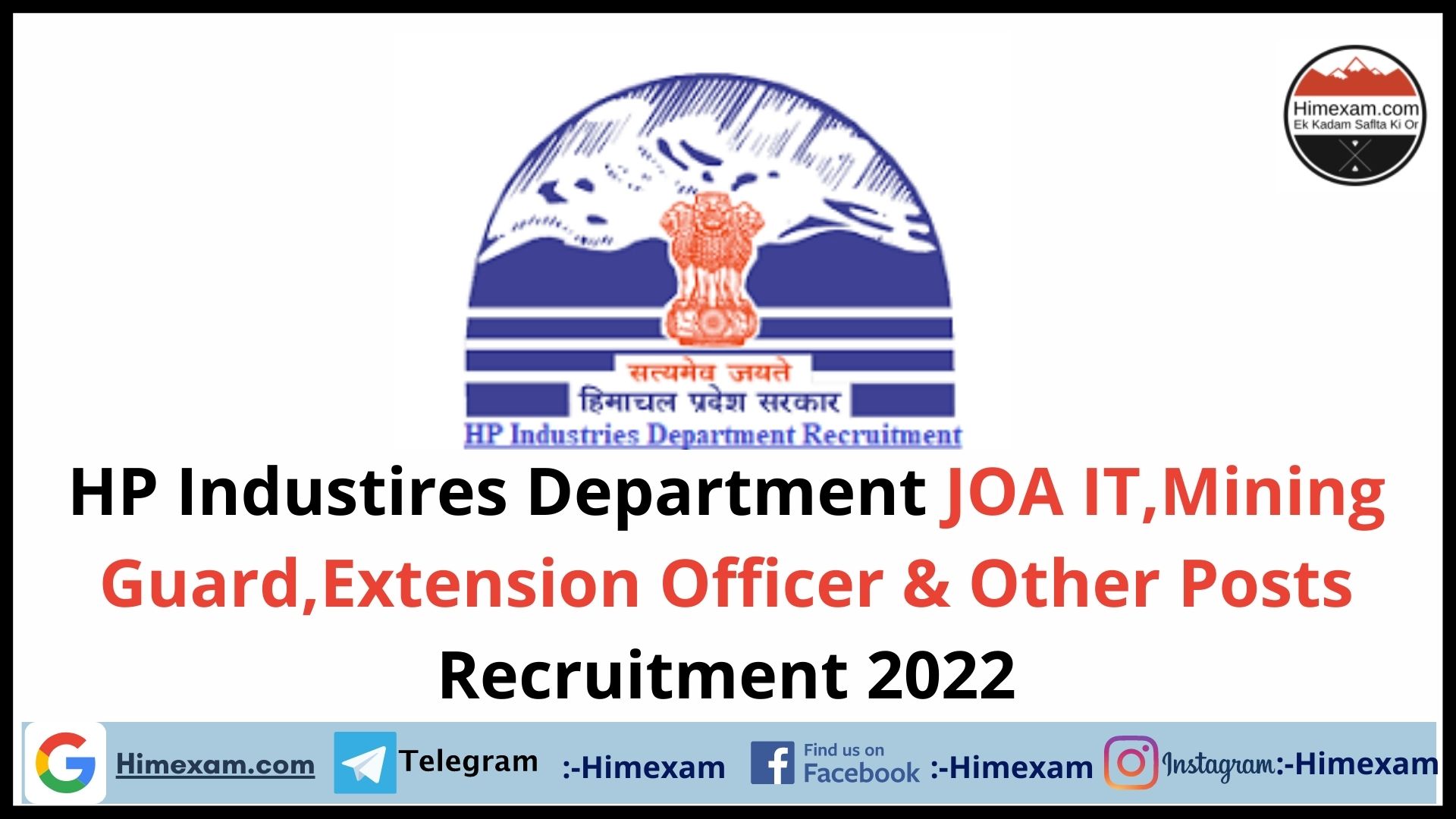 HP Industires Deptt. JOA IT,Mining Guard,Extension Officer & Other Posts Recruitment 2022