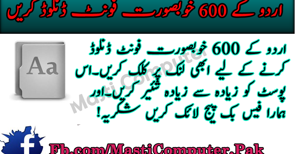600 Urdu Fonts Free Download By Masti Computer | Masti ...