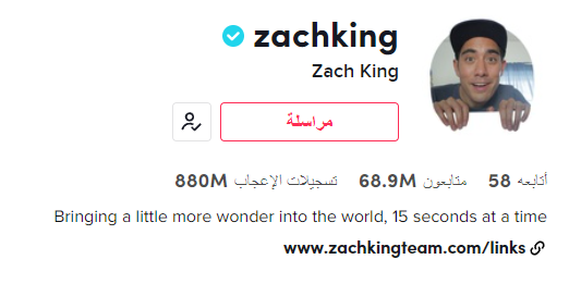6  @zachking        زاك كينغ       68.9 مليون متابع على التيك توك TIK TOK  وإجمالي مشاهدات  880 مليون  على منصة التيك التوك .