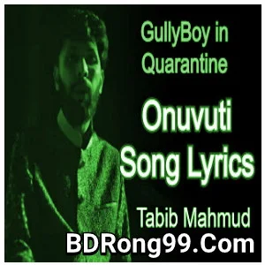 Onuvuti Song lyrics by Tabib Mahmud (অনুভূতি সং) Ak Hasan | Bangla Rap 2020 GullyBoy in Quarantine | Bangla Hip-hop Song download