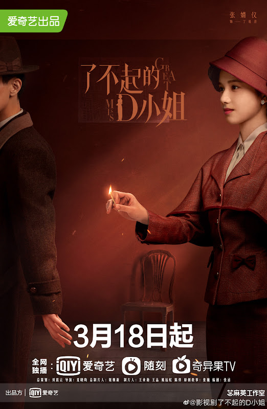 Great Miss D China Web Drama