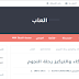 تحميل قالب Simple Responsive معرب لمدونات بلوجر مجانا