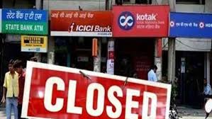 बैंको में आज और कल हड़ताल 10 लाख से ज्यादा कर्मचारी लेंगे हड़ताल में हिस्सा, बैंको के सारे काम ठप। बैंको में आज और कल हड़ताल 10 लाख से ज्यादा कर्मचारी लेंगे हड़ताल में हिस्सा, बैंको के सारे काम ठप।