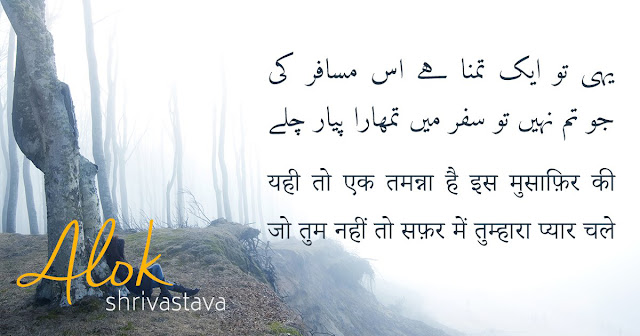 Urdu Poetry Images Sad