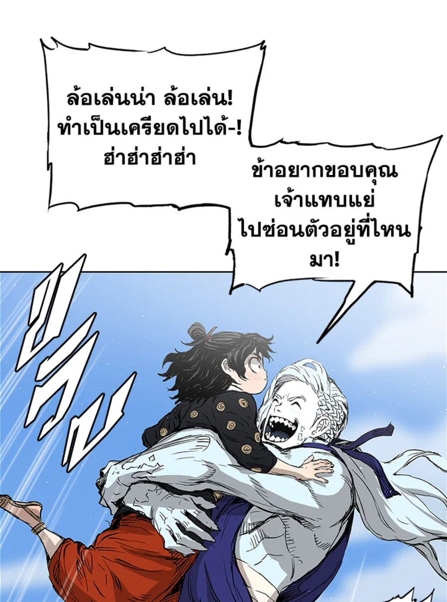 Sword Sheath’s Child เจ้าหนูฝักดาบ ตอนที่ 44