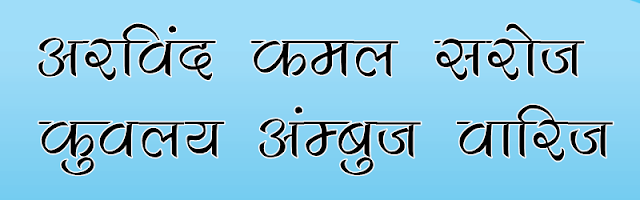DevLys 280 Hindi font download