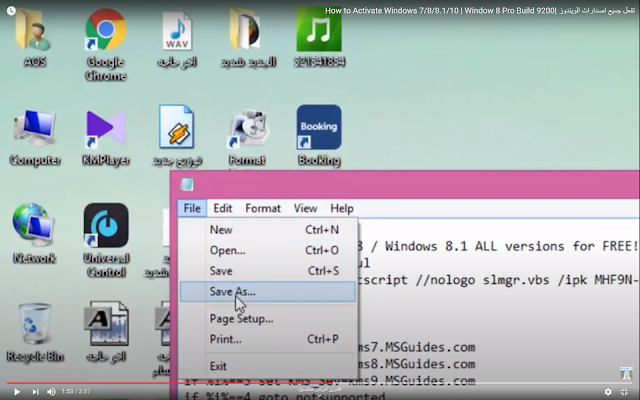 تفعل جميع اصدارات الويندوز  |How to Activate Windows 7/8/8.1/10  | Window 8 Pro Build 9200