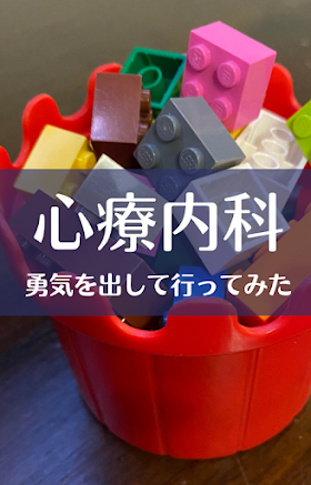 【知能指数検査とギフテッド判定①発達障害の専門家】お母さん閉め出される