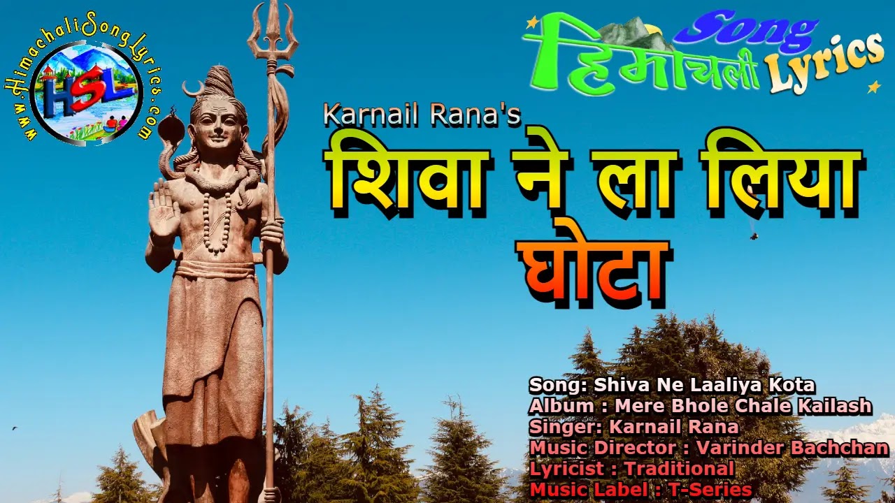 Shiva Ne Laa Liya Ghota - Karnail Rana | Himachali Bhajan Lyrics