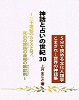  http://p.booklog.jp/book/122700