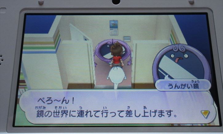 オレ的ゲーム購入記 おすすめ面白い3ds 妖怪ウォッチ2 真打 攻略 感想まとめ ネタバレレビュー