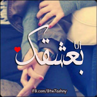 صور للعشاق 