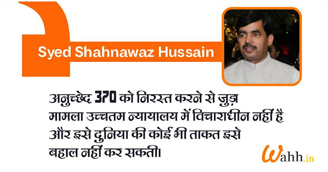 Best Syed Shahnawaz Hussain Caption For Instagram