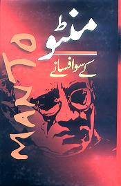 Manto Ke So Afsanay