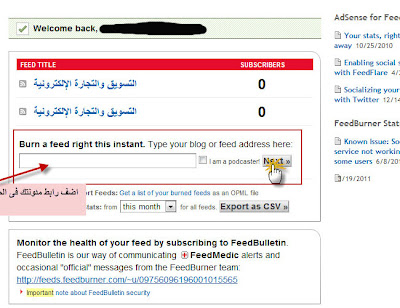 خلاصة الموضوعات التعليقات feedburned.jpg