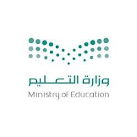 وزارة التعليم تعلن عن بدء التسجيل في برامج الإيفاد والابتعاث لشاغلي الوظائف التعليمية