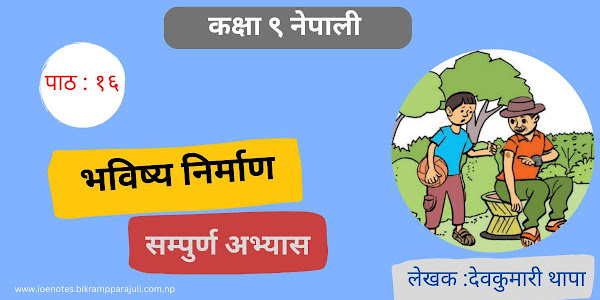 Bhavishya Nirman Nepali Guide - Class 9 Chapter 16 Exercise Solution