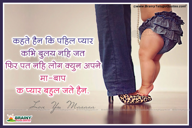 hindi quotes, mother quotes in hindi, baby and mother hd wallpapers, mother quotes in hindi