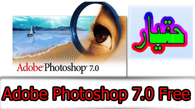 Adobe Photoshop Free