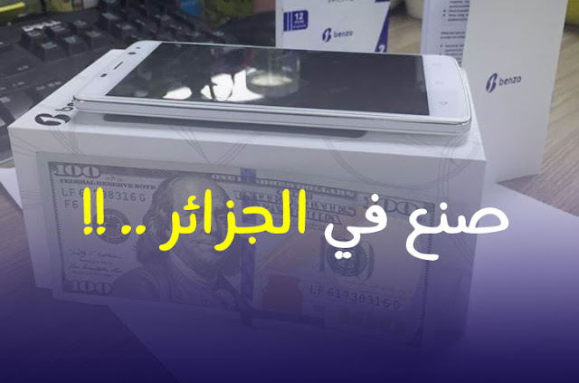 سعر و مواصفات هاتف Benzo Class S300 LTE الجزائري