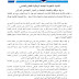 الكتابة التنفيذية للجامعة الوطنية للقطاع الفلاحي تدعو كافة المناضلات والمناضلين لمؤازرة شغيلة وكالة الرباط – سلا للتعاونية الفلاحية كوباك