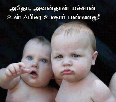  Funny  Baby  Quotes In Tamil  QuotesGram