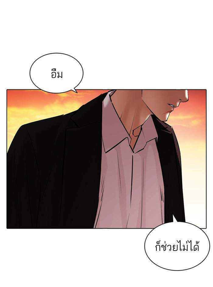 Lookism ตอนที่ 411