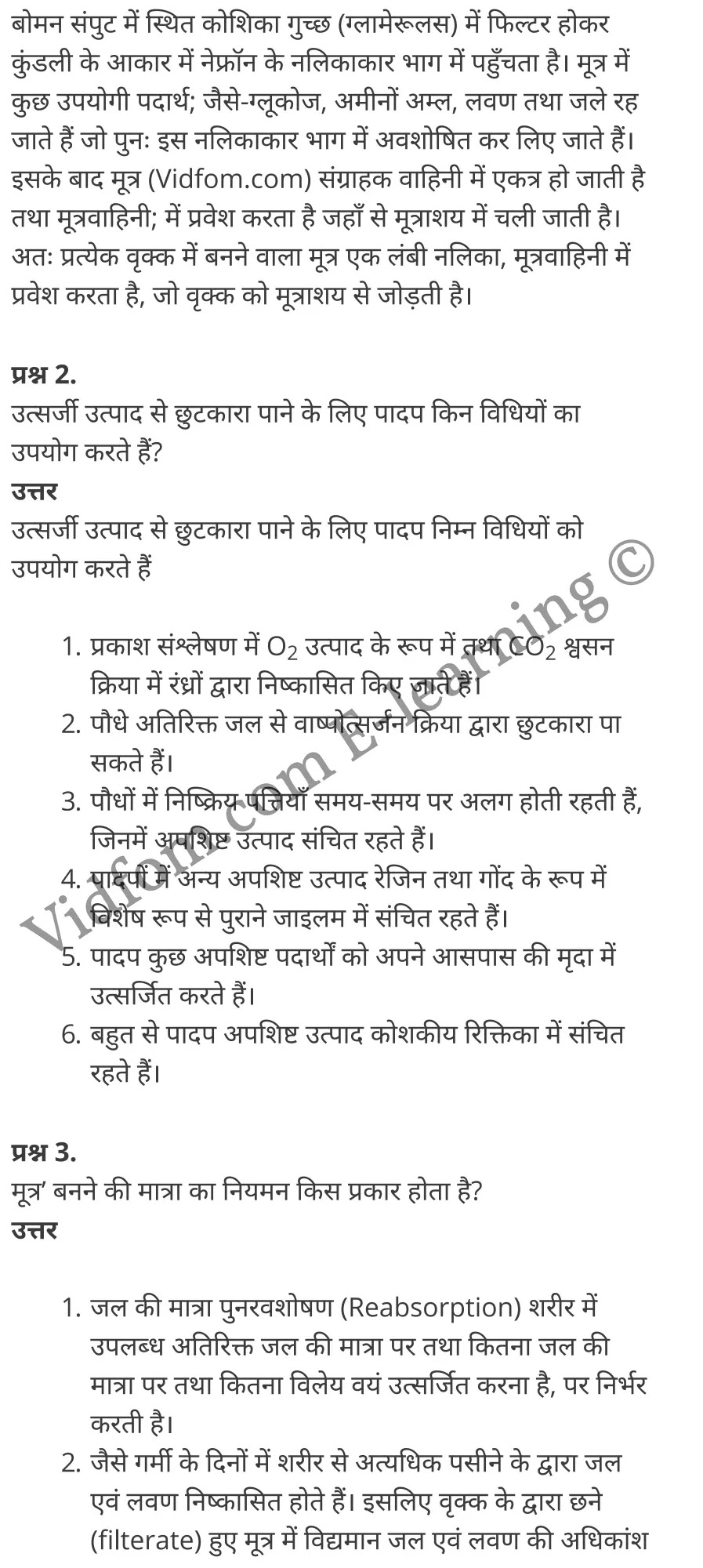 कक्षा 10 विज्ञान  के नोट्स  हिंदी में एनसीईआरटी समाधान,     class 10 Science chapter 6,   class 10 Science chapter 6 ncert solutions in Science,  class 10 Science chapter 6 notes in hindi,   class 10 Science chapter 6 question answer,   class 10 Science chapter 6 notes,   class 10 Science chapter 6 class 10 Science  chapter 6 in  hindi,    class 10 Science chapter 6 important questions in  hindi,   class 10 Science hindi  chapter 6 notes in hindi,   class 10 Science  chapter 6 test,   class 10 Science  chapter 6 class 10 Science  chapter 6 pdf,   class 10 Science  chapter 6 notes pdf,   class 10 Science  chapter 6 exercise solutions,  class 10 Science  chapter 6,  class 10 Science  chapter 6 notes study rankers,  class 10 Science  chapter 6 notes,   class 10 Science hindi  chapter 6 notes,    class 10 Science   chapter 6  class 10  notes pdf,  class 10 Science  chapter 6 class 10  notes  ncert,  class 10 Science  chapter 6 class 10 pdf,   class 10 Science  chapter 6  book,   class 10 Science  chapter 6 quiz class 10  ,    10  th class 10 Science chapter 6  book up board,   up board 10  th class 10 Science chapter 6 notes,  class 10 Science,   class 10 Science ncert solutions in Science,   class 10 Science notes in hindi,   class 10 Science question answer,   class 10 Science notes,  class 10 Science class 10 Science  chapter 6 in  hindi,    class 10 Science important questions in  hindi,   class 10 Science notes in hindi,    class 10 Science test,  class 10 Science class 10 Science  chapter 6 pdf,   class 10 Science notes pdf,   class 10 Science exercise solutions,   class 10 Science,  class 10 Science notes study rankers,   class 10 Science notes,  class 10 Science notes,   class 10 Science  class 10  notes pdf,   class 10 Science class 10  notes  ncert,   class 10 Science class 10 pdf,   class 10 Science  book,  class 10 Science quiz class 10  ,  10  th class 10 Science    book up board,    up board 10  th class 10 Science notes,      कक्षा 10 विज्ञान अध्याय 6 ,  कक्षा 10 विज्ञान, कक्षा 10 विज्ञान अध्याय 6  के नोट्स हिंदी में,  कक्षा 10 का विज्ञान अध्याय 6 का प्रश्न उत्तर,  कक्षा 10 विज्ञान अध्याय 6  के नोट्स,  10 कक्षा विज्ञान  हिंदी में, कक्षा 10 विज्ञान अध्याय 6  हिंदी में,  कक्षा 10 विज्ञान अध्याय 6  महत्वपूर्ण प्रश्न हिंदी में, कक्षा 10   हिंदी के नोट्स  हिंदी में, विज्ञान हिंदी में  कक्षा 10 नोट्स pdf,    विज्ञान हिंदी में  कक्षा 10 नोट्स 2021 ncert,  विज्ञान हिंदी  कक्षा 10 pdf,   विज्ञान हिंदी में  पुस्तक,   विज्ञान हिंदी में की बुक,   विज्ञान हिंदी में  प्रश्नोत्तरी class 10 ,  10   वीं विज्ञान  पुस्तक up board,   बिहार बोर्ड 10  पुस्तक वीं विज्ञान नोट्स,    विज्ञान  कक्षा 10 नोट्स 2021 ncert,   विज्ञान  कक्षा 10 pdf,   विज्ञान  पुस्तक,   विज्ञान की बुक,   विज्ञान  प्रश्नोत्तरी class 10,   कक्षा 10 विज्ञान,  कक्षा 10 विज्ञान  के नोट्स हिंदी में,  कक्षा 10 का विज्ञान का प्रश्न उत्तर,  कक्षा 10 विज्ञान  के नोट्स, 10 कक्षा विज्ञान 2021  हिंदी में, कक्षा 10 विज्ञान  हिंदी में, कक्षा 10 विज्ञान  महत्वपूर्ण प्रश्न हिंदी में, कक्षा 10 विज्ञान  हिंदी के नोट्स  हिंदी में, विज्ञान हिंदी  कक्षा 10 नोट्स pdf,   विज्ञान हिंदी  कक्षा 10 नोट्स 2021 ncert,   विज्ञान हिंदी  कक्षा 10 pdf,  विज्ञान हिंदी  पुस्तक,   विज्ञान हिंदी की बुक,   विज्ञान हिंदी  प्रश्नोत्तरी class 10 ,  10   वीं विज्ञान  पुस्तक up board,  बिहार बोर्ड 10  पुस्तक वीं विज्ञान नोट्स,    विज्ञान  कक्षा 10 नोट्स 2021 ncert,  विज्ञान  कक्षा 10 pdf,   विज्ञान  पुस्तक,  विज्ञान की बुक,   विज्ञान  प्रश्नोत्तरी   class 10,   10th Science   book in hindi, 10th Science notes in hindi, cbse books for class 10  , cbse books in hindi, cbse ncert books, class 10   Science   notes in hindi,  class 10 Science hindi ncert solutions, Science 2020, Science  2021,