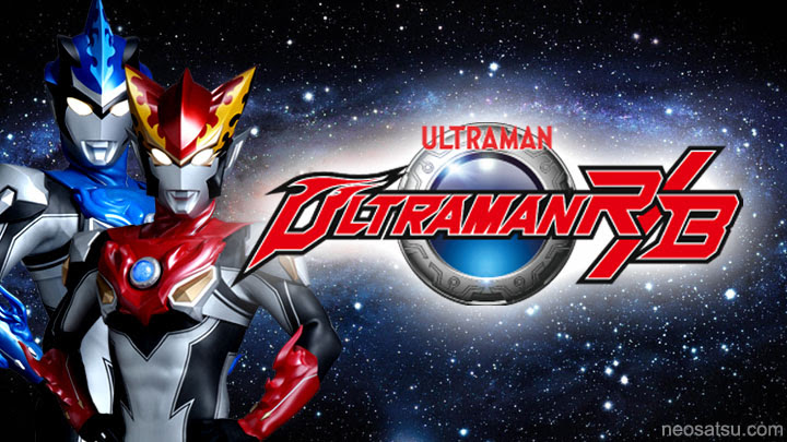 Ultraman R/B Batch Subtitle Indonesia