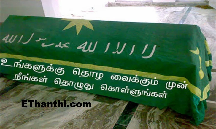 வலங்கைமான் ஜனாப் கலிபுல்லா அவர்களின் மூத்த மகள் இயற்கை எய்தினார் !