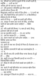 ssc gk gs free short notes pdf in hindi