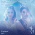 Kim Yoon Ah - Winner (Mine OST Part 5)