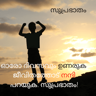 Quotes image malayalam