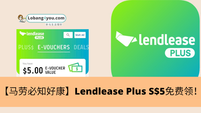 Lendlease-Plus-Free-5-voucher