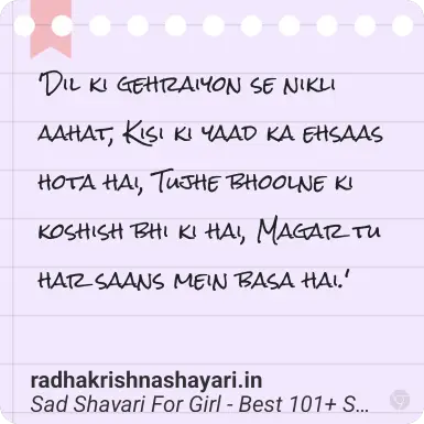 Sad Shayari For Girl in Hindi