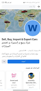 Sell, Buy, Import and Expport Cars