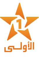 تردد قناة الأولى المغربية على قمر عرب سات - التردد الجديد 2023