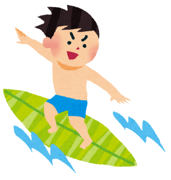 サーフィンをしている男の子のイラスト かわいいフリー素材集 いらすとや